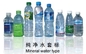 350PCS per min shrink labeling machine for water bottle All cover type supplier
